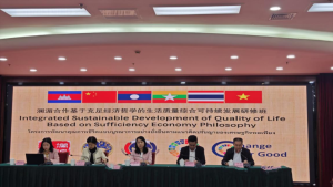 The Workshop on Integrated Sustainable Development of Quality of Life Based on Sufficiency Economy Philosophy (SEP) under the Lancang-Mekong Cooperation Framework Kicked Off in Lincang