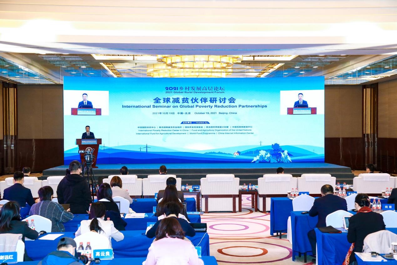 The 2021 International Seminar on Global Poverty Reduction Partnerships Successfully Held in Beijing