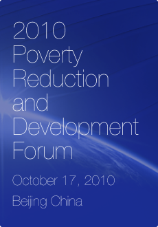 10-17 Poverty Reduction and Development Forum