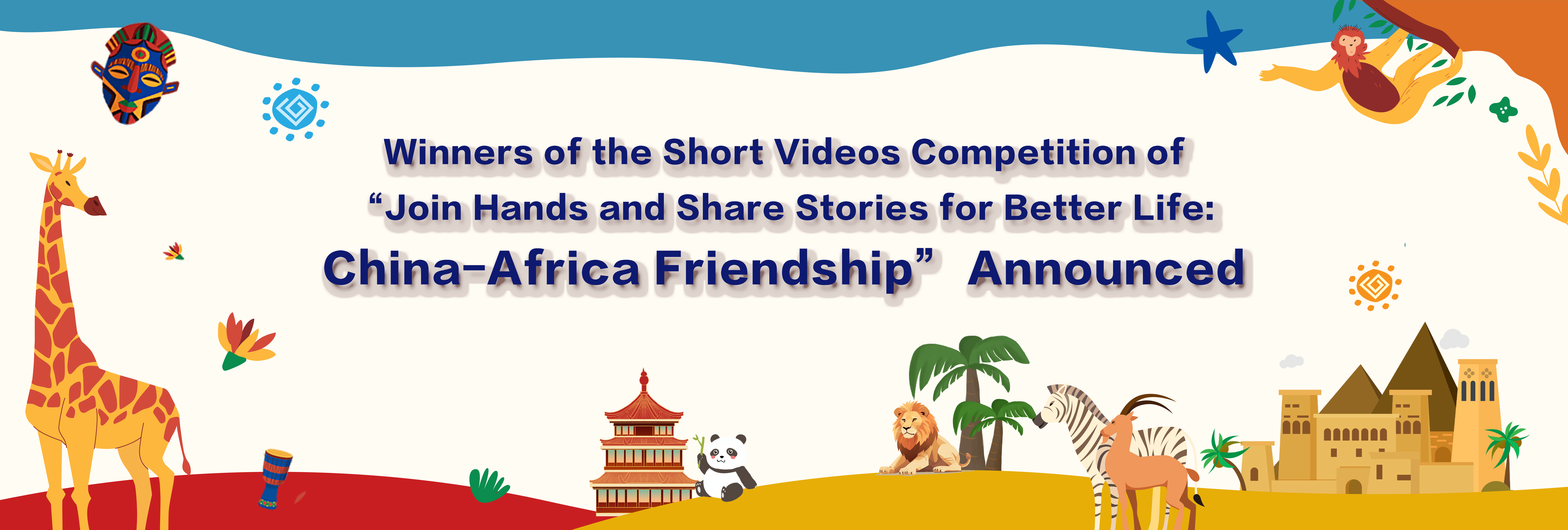 Winners of the Short Videos Competition of “Join Hands and Share Stories for Better Life: China-Africa Friendship”Announced